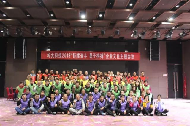 活动丨2019J9国际站 J9科技“持续奋斗 勇于拼搏”主题团建活动圆满落幕