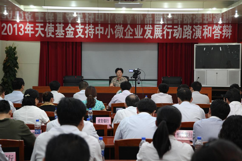 时讯 | 济宁未来之星“天使基金”中小微企业开展行动路演和答辩
