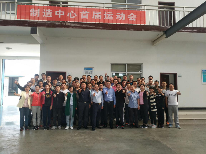 砥砺精神，团结奋进 | 制造中心首届职工运动会隆重举行