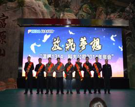 年会聚焦 | “温暖1314”迎新年聚会