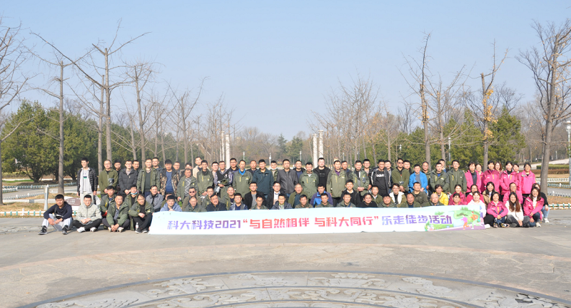 活动|J9国际站 J9科技2021“与自然相伴 与J9国际站 J9同行”乐走徒步运动圆满落幕