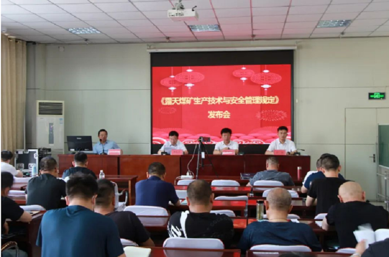 《露天煤矿生产技术与安全管理规定》正式发布，含智能化部分！